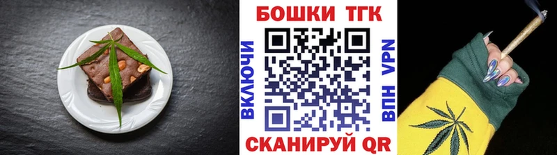 Печенье с ТГК марихуана  закладка  Иланский 