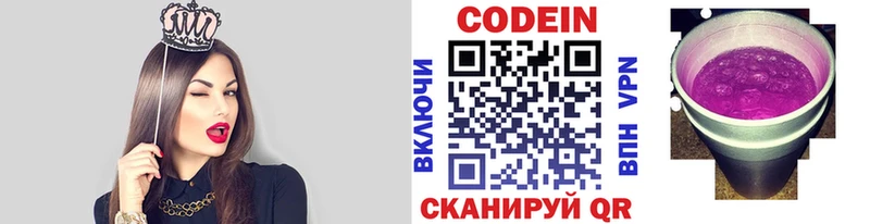 Codein напиток Lean (лин)  Иланский 