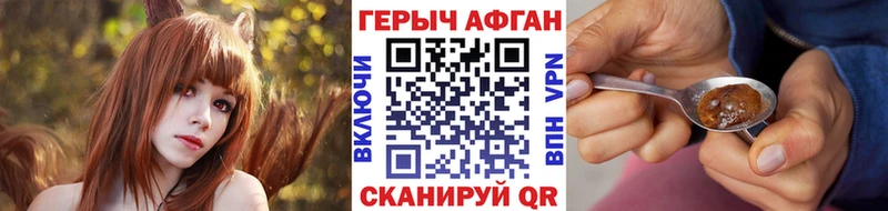 kraken рабочий сайт Иланский ГЕРОИН Heroin купить