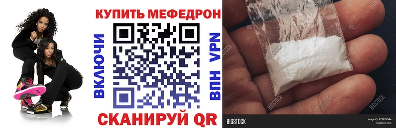 МЕФ кристаллы Иланский
