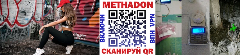как найти наркотики  Иланский  Метадон VHQ 