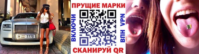Наркотические марки 1,5мг  omg зеркало  Иланский 